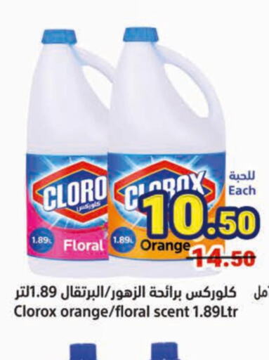 CLOROX Bleach  in Matajer Al Saudia in KSA, Saudi Arabia, Saudi - Jeddah