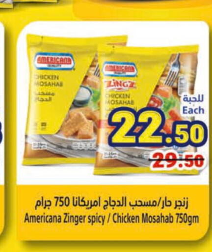 AMERICANA Chicken Mosahab  in Matajer Al Saudia in KSA, Saudi Arabia, Saudi - Jeddah