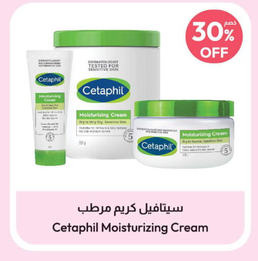 CETAPHIL Face cream  in United Pharmacies in KSA, Saudi Arabia, Saudi - Medina