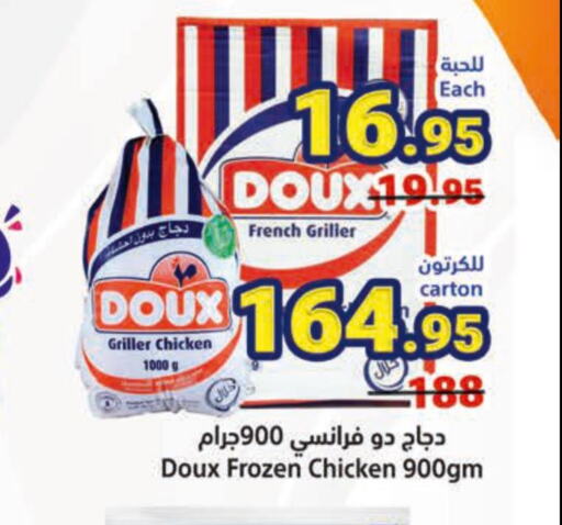 DOUX Frozen Whole Chicken  in Matajer Al Saudia in KSA, Saudi Arabia, Saudi - Jeddah