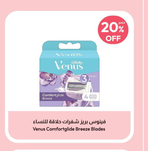 VENUS Razor  in United Pharmacies in KSA, Saudi Arabia, Saudi - Medina