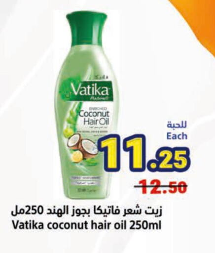 VATIKA Hair Oil  in متاجر السعودية in مملكة العربية السعودية, السعودية, سعودية - مكة المكرمة