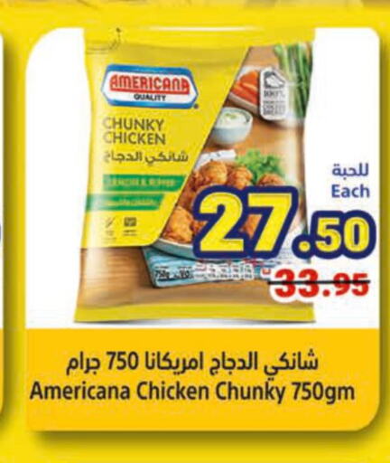 AMERICANA Chunky Chicken  in Matajer Al Saudia in KSA, Saudi Arabia, Saudi - Jeddah