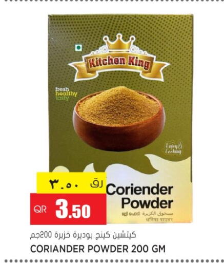  Spices / Masala  in جراند هايبرماركت in قطر - الشحانية