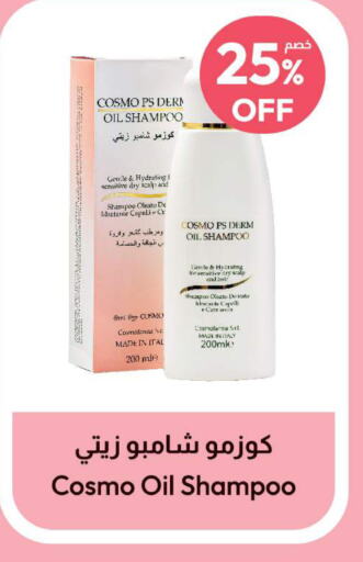 Shampoo / Conditioner  in United Pharmacies in KSA, Saudi Arabia, Saudi - Medina