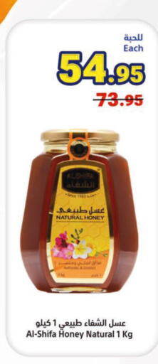 AL SHIFA Honey  in Matajer Al Saudia in KSA, Saudi Arabia, Saudi - Mecca
