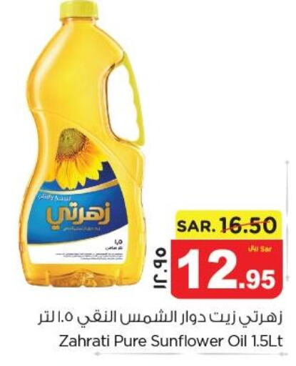  Sunflower Oil  in Nesto in KSA, Saudi Arabia, Saudi - Jubail