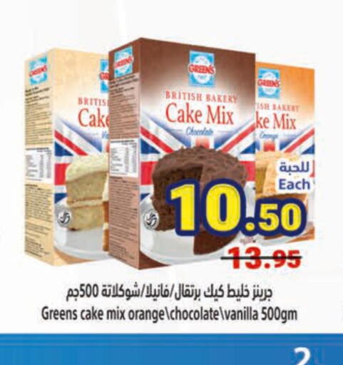  Cake Mix  in Matajer Al Saudia in KSA, Saudi Arabia, Saudi - Mecca