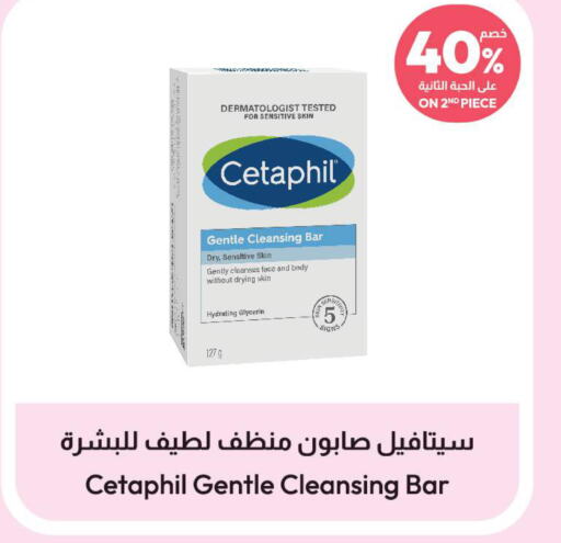 CETAPHIL   in United Pharmacies in KSA, Saudi Arabia, Saudi - Medina