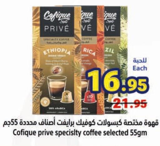  Coffee  in متاجر السعودية in مملكة العربية السعودية, السعودية, سعودية - مكة المكرمة