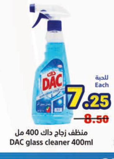 DAC Glass Cleaner  in متاجر السعودية in مملكة العربية السعودية, السعودية, سعودية - مكة المكرمة