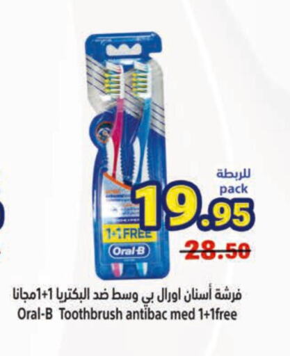 ORAL-B Toothbrush  in Matajer Al Saudia in KSA, Saudi Arabia, Saudi - Mecca