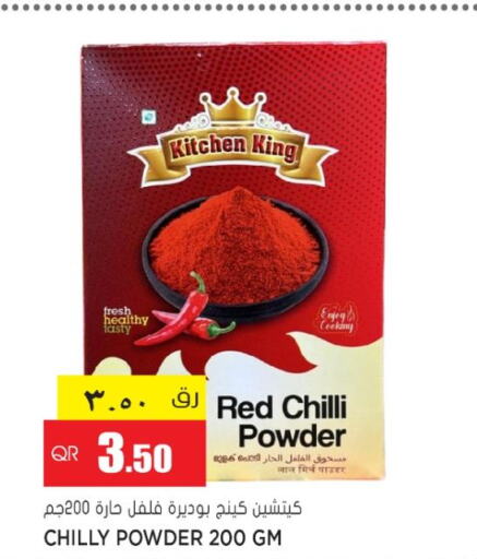  Spices / Masala  in جراند هايبرماركت in قطر - الوكرة