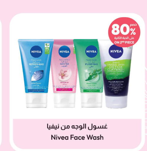 Nivea Face Wash  in United Pharmacies in KSA, Saudi Arabia, Saudi - Ta'if