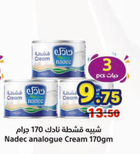 NADEC Analogue Cream  in Matajer Al Saudia in KSA, Saudi Arabia, Saudi - Jeddah