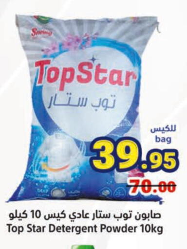  Detergent  in Matajer Al Saudia in KSA, Saudi Arabia, Saudi - Jeddah