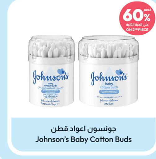 JOHNSONS   in United Pharmacies in KSA, Saudi Arabia, Saudi - Jeddah
