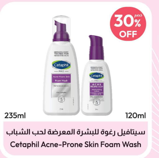 CETAPHIL Face Wash  in United Pharmacies in KSA, Saudi Arabia, Saudi - Abha