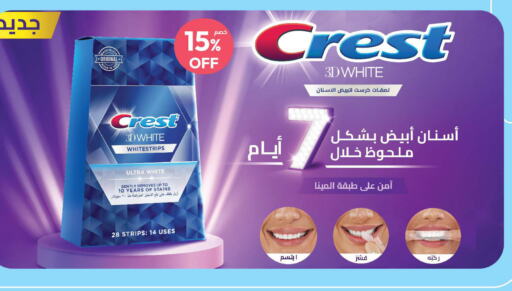 CREST   in United Pharmacies in KSA, Saudi Arabia, Saudi - Ta'if