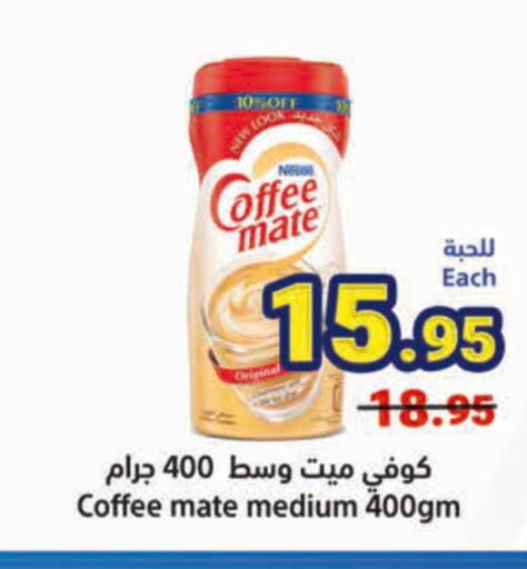 COFFEE-MATE Coffee Creamer  in Matajer Al Saudia in KSA, Saudi Arabia, Saudi - Jeddah