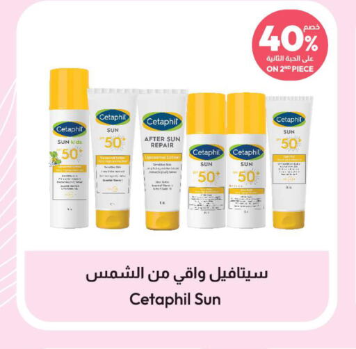 CETAPHIL Face cream  in United Pharmacies in KSA, Saudi Arabia, Saudi - Abha