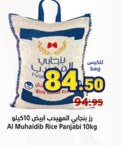  White Rice  in متاجر السعودية in مملكة العربية السعودية, السعودية, سعودية - جدة