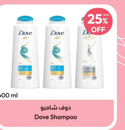 DOVE Shampoo / Conditioner  in صيدلية المتحدة in مملكة العربية السعودية, السعودية, سعودية - أبها