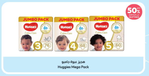 HUGGIES   in United Pharmacies in KSA, Saudi Arabia, Saudi - Medina