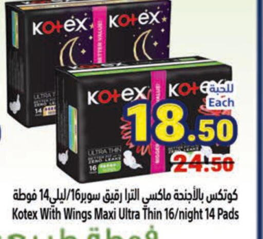 KOTEX   in Matajer Al Saudia in KSA, Saudi Arabia, Saudi - Jeddah