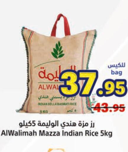  Sella / Mazza Rice  in Matajer Al Saudia in KSA, Saudi Arabia, Saudi - Jeddah
