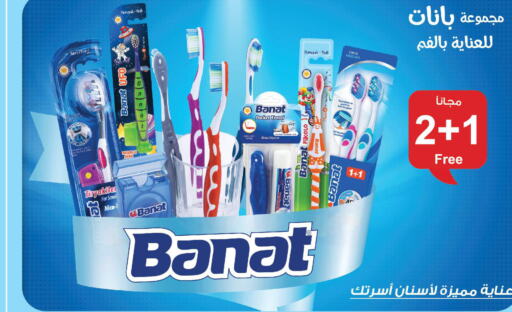  Toothbrush  in صيدلية المتحدة in مملكة العربية السعودية, السعودية, سعودية - الطائف