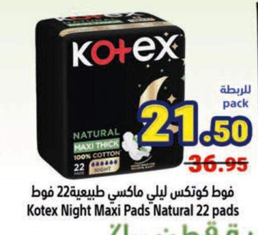 KOTEX   in Matajer Al Saudia in KSA, Saudi Arabia, Saudi - Jeddah