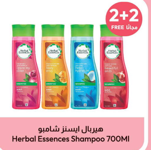 HERBAL ESSENCES Shampoo / Conditioner  in صيدلية المتحدة in مملكة العربية السعودية, السعودية, سعودية - الطائف