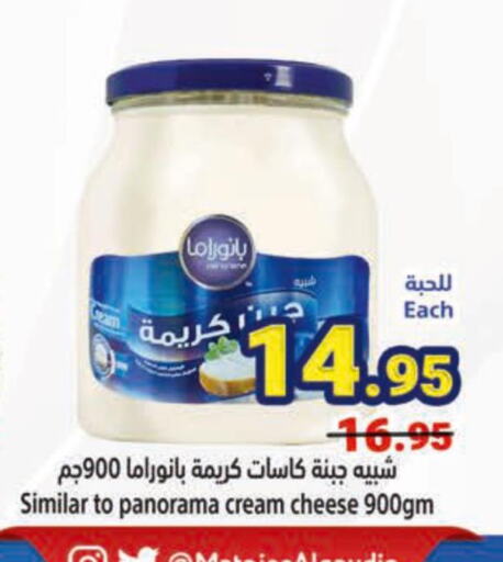  Cream Cheese  in Matajer Al Saudia in KSA, Saudi Arabia, Saudi - Jeddah