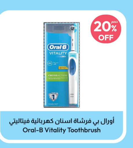ORAL-B Toothbrush  in صيدلية المتحدة in مملكة العربية السعودية, السعودية, سعودية - جدة