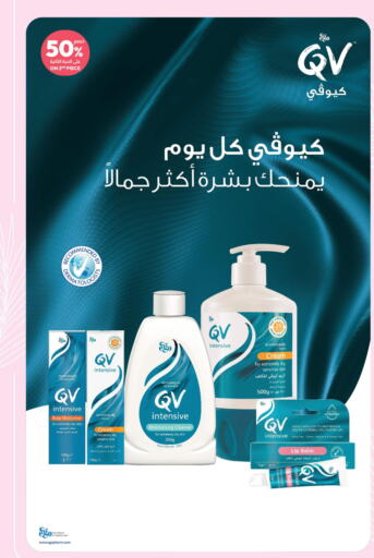 QV   in United Pharmacies in KSA, Saudi Arabia, Saudi - Abha