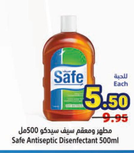  Disinfectant  in Matajer Al Saudia in KSA, Saudi Arabia, Saudi - Jeddah