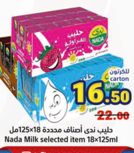 NADA Flavoured Milk  in Matajer Al Saudia in KSA, Saudi Arabia, Saudi - Jeddah