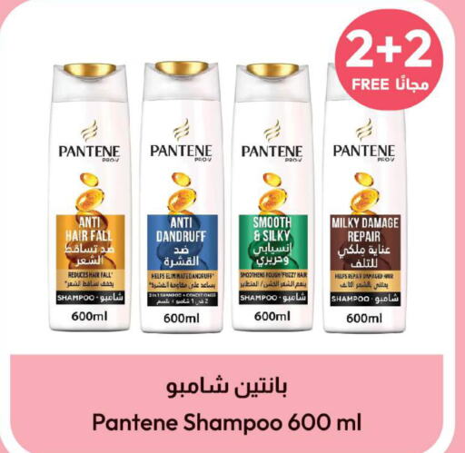 PANTENE Shampoo / Conditioner  in United Pharmacies in KSA, Saudi Arabia, Saudi - Riyadh