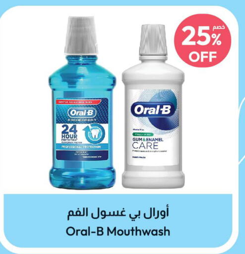 ORAL-B Mouthwash  in United Pharmacies in KSA, Saudi Arabia, Saudi - Jeddah