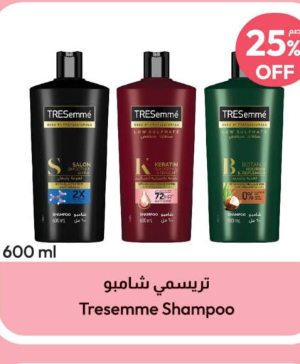 TRESEMME Shampoo / Conditioner  in صيدلية المتحدة in مملكة العربية السعودية, السعودية, سعودية - المدينة المنورة