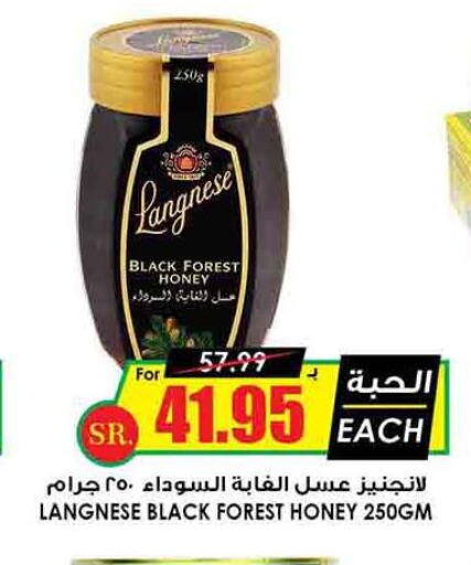  Honey  in Prime Supermarket in KSA, Saudi Arabia, Saudi - Medina