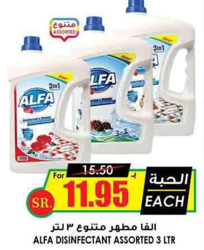  Disinfectant  in Prime Supermarket in KSA, Saudi Arabia, Saudi - Al-Kharj