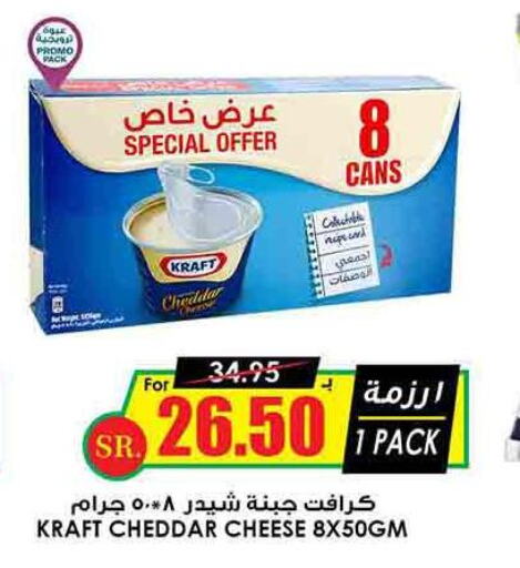 KRAFT Cheddar Cheese  in Prime Supermarket in KSA, Saudi Arabia, Saudi - Riyadh