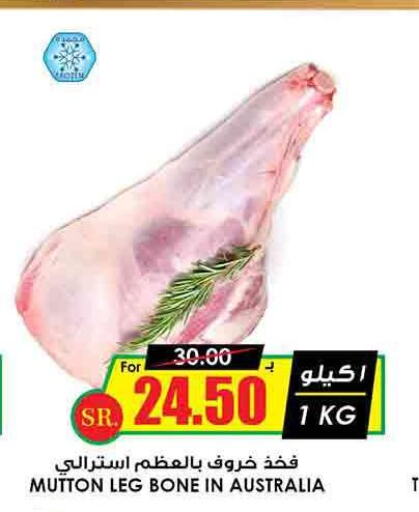  Mutton / Lamb  in أسواق النخبة in مملكة العربية السعودية, السعودية, سعودية - ينبع