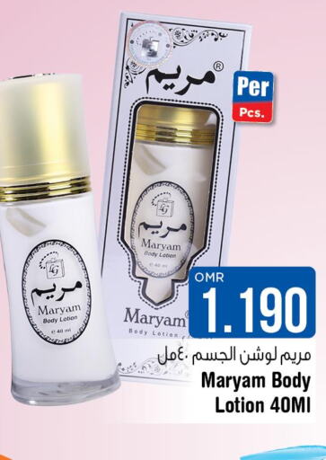 Body Lotion & Cream  in Last Chance in Oman - Muscat