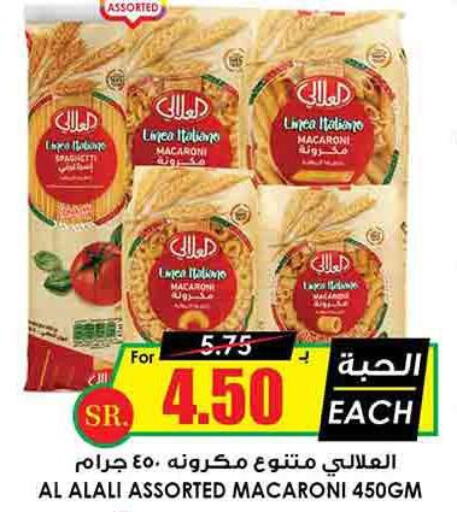 AL ALALI Macaroni  in Prime Supermarket in KSA, Saudi Arabia, Saudi - Qatif