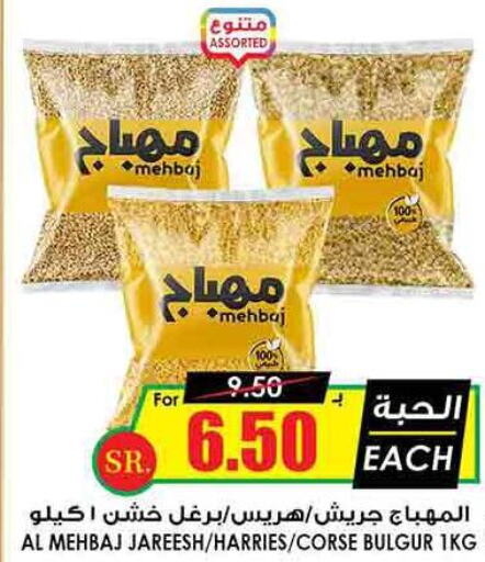  Cereals  in أسواق النخبة in مملكة العربية السعودية, السعودية, سعودية - ينبع