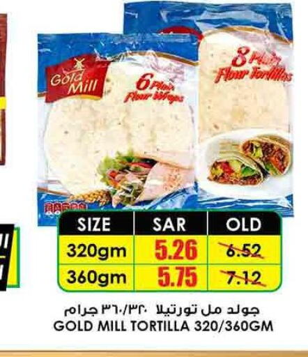  All Purpose Flour  in Prime Supermarket in KSA, Saudi Arabia, Saudi - Sakaka