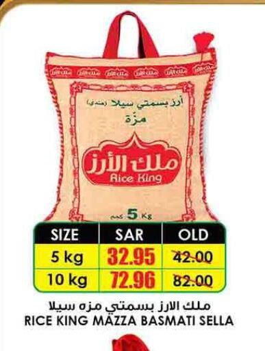  Basmati Rice  in Prime Supermarket in KSA, Saudi Arabia, Saudi - Hail